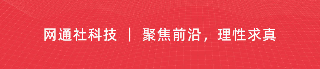 网通社文章